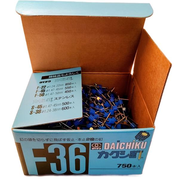 カクシ釘 F36 ダイチク 1.24-36mm 750本 在庫処分価格