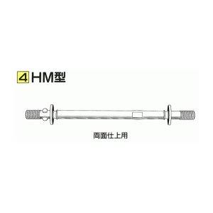 型枠用 H型 セパレータ 丸座 羽根付き 8mm 5/16 160mm用