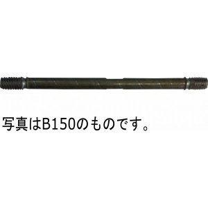 型枠 B型 セパレータ― 9mm 3/8 150mm用の商品画像