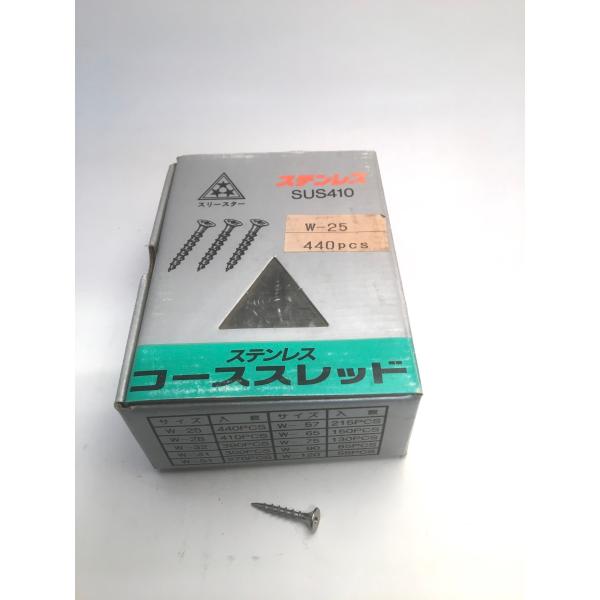 スリースター ステンレス コーススレッド 25mm 440本 在庫処分価格