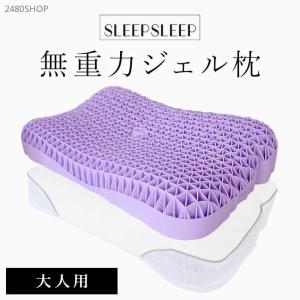 枕 まくら 洗える ジェル枕 無重力枕 安眠枕 安眠まくら 快眠枕 ゲル枕 体圧分散 肩こり 首こり 頸椎安定 仰向け 横向き 疲労回復 枕カバー付 来客用