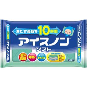 送料無料！【2個セット】アイスノン アイスノンソフト 【冷たさ長持ち10時間】 ブルー 2個