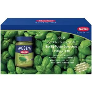 ！Barilla バリラ masters of pasta パスタソース ジェノベーゼ