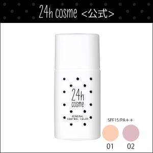 24h cosme 5日限定3点で5％OFFクーポン配布【24hコスメ公式】 24