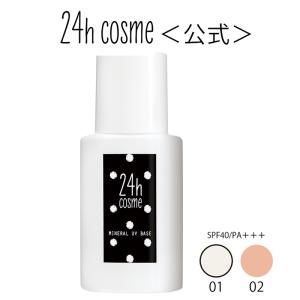 クリックポスト発送商品】24h cosme シルキーエアヴェール ミネラル