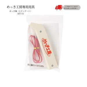 メッキ装置スタンダードメッキセット プロメックス スタンダードメッキセット : クラフトショップnavi