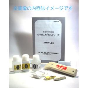 メッキ工房 ロジウムめっき専用セット（100ml）めっき工房 サビ取り・修理・補修 DIY簡単メッキ