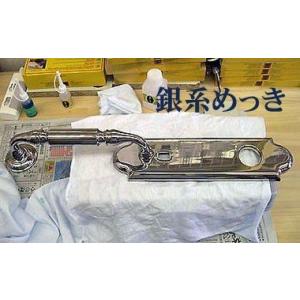 メッキ工房 めっき工房 徳用セット 安心サポー...の詳細画像1