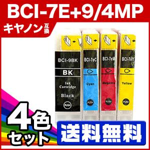 送料無料/1年保証 キャノン互換インク BCI-7E+9/4MP BCI9 9BK 9 BCI7e ...