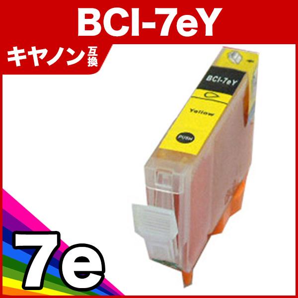 1年保証 キャノン互換インク BCI-7eY ICチップ付 BCI7e 7eY 7e 7eイエロー 