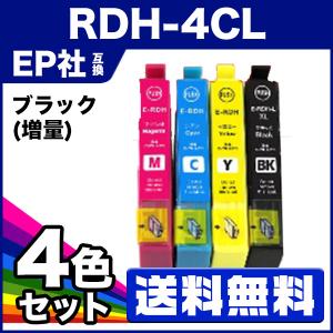 エプソン RDH-4CL ブラック（増量） 4色セット インクカートリッジ 互換 インク プリンターインク PX-048A PX-049A リコーダー【RCP】【10P02Mar14】｜24rainbow