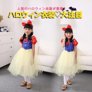 ハロウィン コスプレ コスチューム Halloween 子供 キッズ cosplay 女の子 ティンカーベル 白雪姫 シンデレラ お姫様 お嬢様 赤ずきん