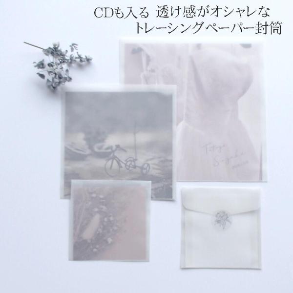 おしゃれな白いトレーシングペーパー封筒 【お値段一律1600円 各サイズ別に内容量が異なります】メー...