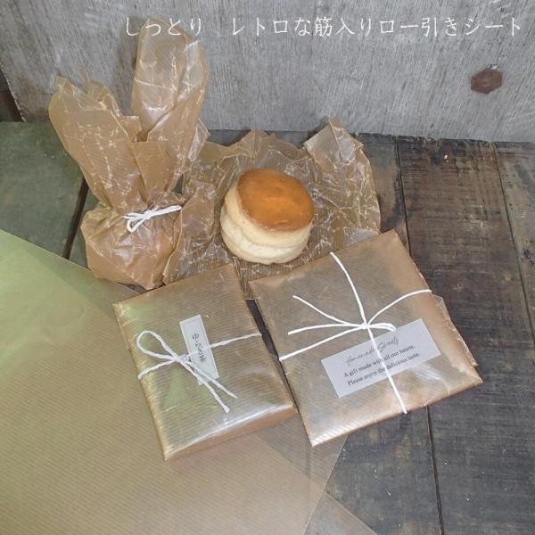 【100枚】ラッピングペーパー 200ミリ×80ミリ 大きいサイズ ロウ引き 袋 包装 プレゼント ...