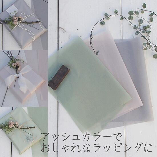 薄葉紙 ラッピングペーパー【A3判420X297 計50枚 アッシュカラー】包装紙 ピンク グレー ...