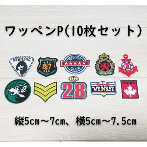 ワッペン アイロン 大量 20枚セット アメカジ ポップ J : まんぞく