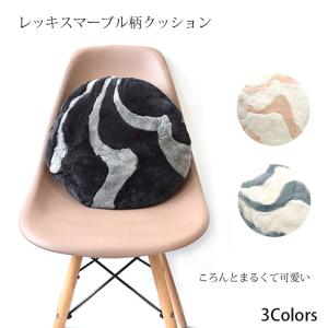 クッション かわいい ふわふわ ふかふか レッキス 37cm×37cm マーブル柄 波 インテリア 椅子 スツール 天然 高級 くつろぎ No.307326｜24x