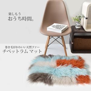 ラグ マット 角型  かわいい ふわふわ ふかふか チベットラム 95cm×66cm 足置きマット 居間 リビング インテリア 毛皮 天然ムートン ギフト No.307327｜24x