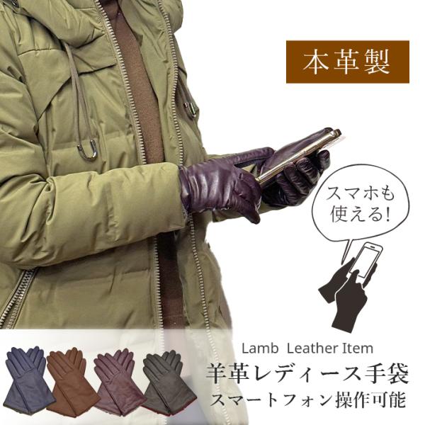 本革 羊革 レディース 手袋 スマホ対応 スマートフォン タッチパネル 保湿 羊革 ナッパ革 ラムレ...