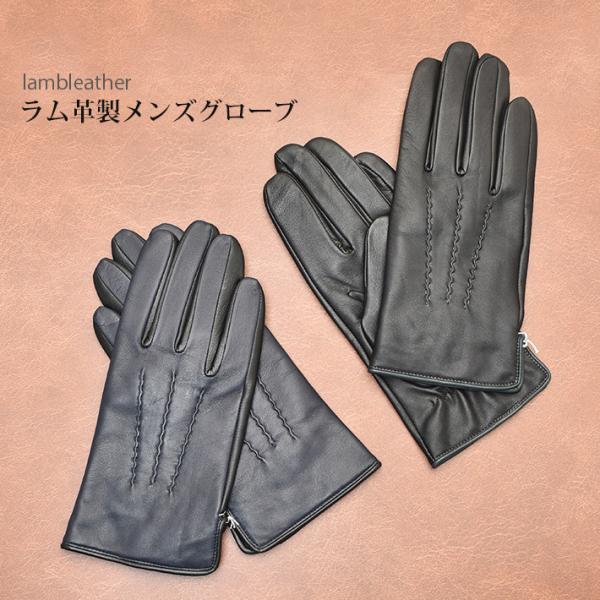 ラム革 グローブ 手袋 スマホ メンズ 本革 薄手 防寒 男性 父 おしゃれ 手ぶくろ ギフト プレ...