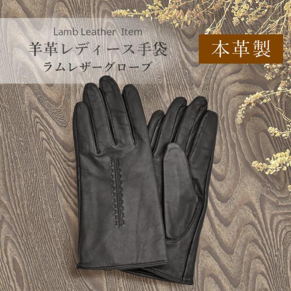 本革 手袋 ラムレザー グローブ レディース 本革 羊革 ナッパ革 ラムレザー リアルレザー 手ぶく...