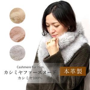 ダーマコレクション ストール ファー付き カシミヤ フォックスファー 青 中古・古着通販】DAMA collection (ダーマコレクション) DAMA