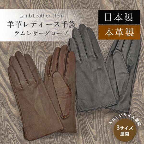 本革 手袋 ラムレザー グローブ  レディース 本革 羊革 ナッパ革 ラムレザー リアルレザー 手ぶ...