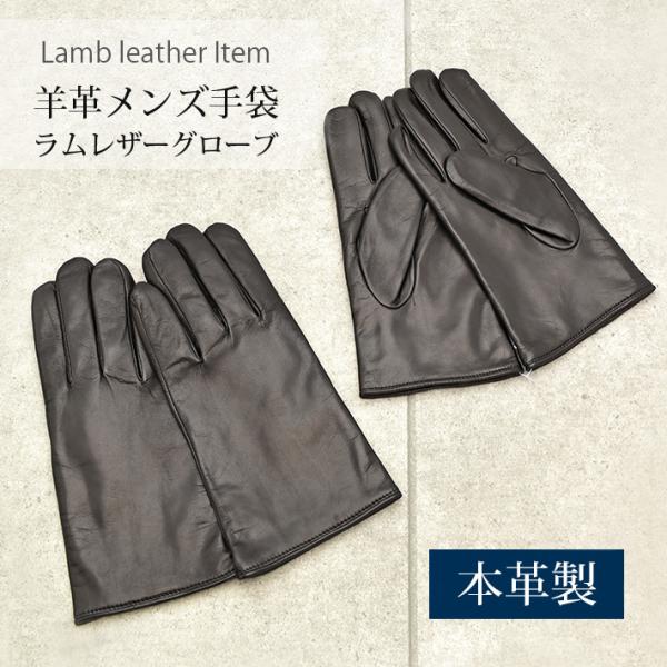 本革 手袋 ラムレザー グローブ メンズ イタリアンレザー 防寒 人気 男性 父 暖かい あたたかい...