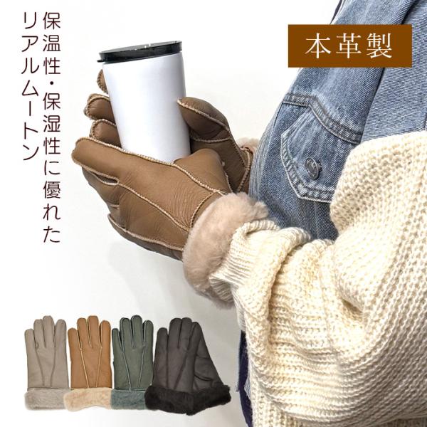 リアルムートン グローブ 手袋 本革 羊革 羊皮 毛皮 ダブルフェイス レザー レディース ギフト ...