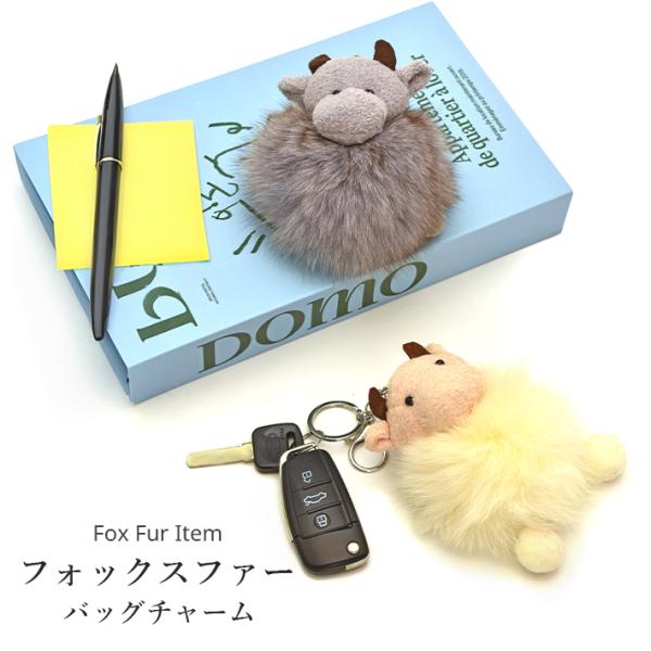フォックス バッグチャーム キーホルダー ウシ 牛 cow ぬいぐるみ かわいい リアルファー ふわ...