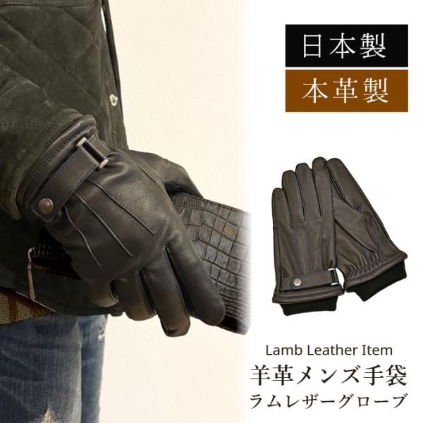 ラム革 グローブ 薄手 手袋 メンズ 防寒 本革 人気 男性 父 暖かい あたたかい おしゃれ 手ぶ...