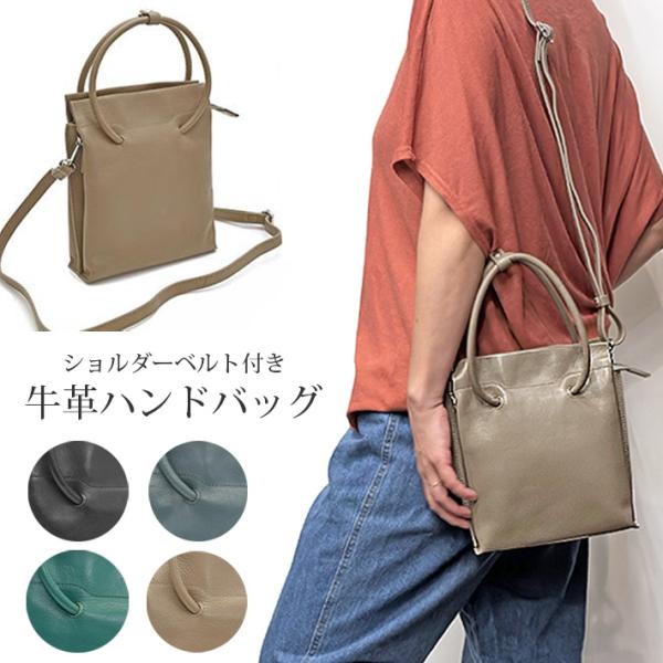 本革 牛革 ハンドバッグ ショルダーバッグ 2way カウレザー レディース ギフト プレゼント 母...