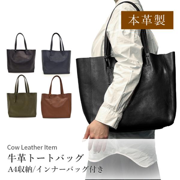 本革 牛革 トートバッグ A4 ファスナー付き 通勤 通学 旅行 PC バッグ 大きめ 本革 革  ...