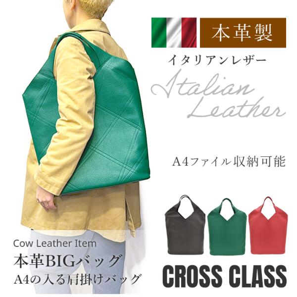 本革 牛革 A4 イタリアンレザー ワンショルダーバッグ クラッチバッグ 2way カウレザー レデ...
