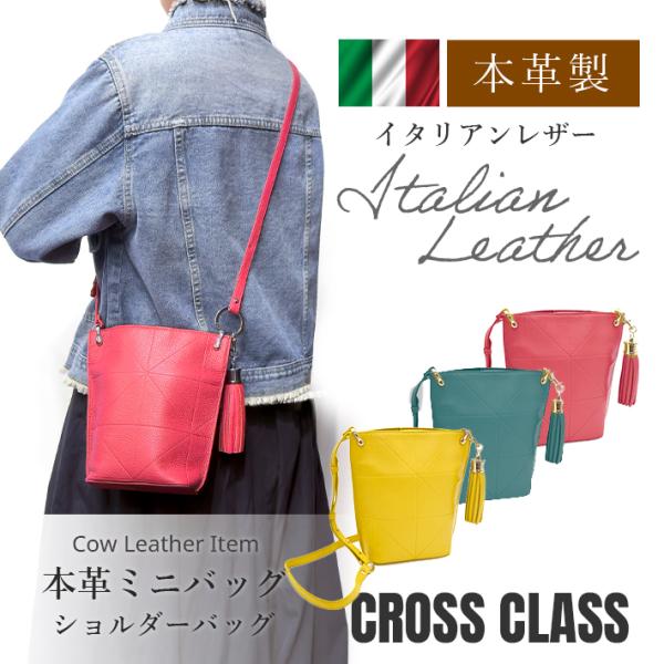 本革 牛革 イタリアンレザー ショルダーバッグ カウレザー サコッシュ ポシェット カウレザー レデ...