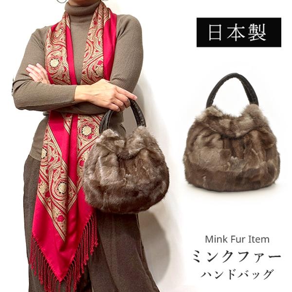 ミンク バルーントート ハンドバッグ ファーバッグ レディース おしゃれ リアルレザー 大人 女性 ...