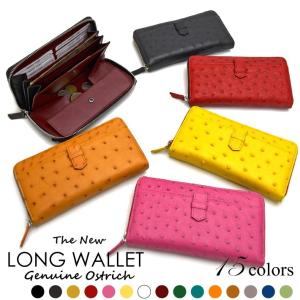 オーストリッチ 長財布 ラウンドファスナー サイフ レディース 長財布 全15色 財布 ハーフポイント ファスナー 本革 ダチョウ革 財布 ウォレット お財布 さいふ サイフ No 毛皮 エキゾチックレザー 24x