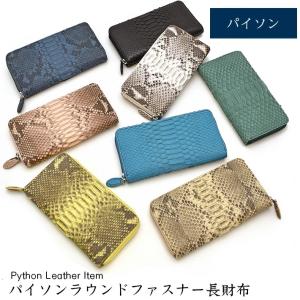 パイソン ラウンドファスナー長財布 財布 本革...の詳細画像1