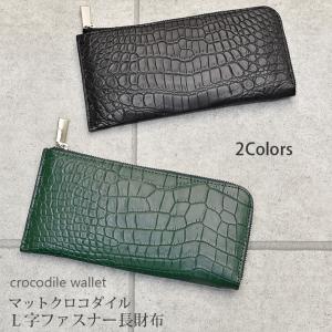 sankyo shokai（三京商会） アリゲーター 長財布 マット加工 センター