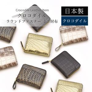 マットクロコダイル がま口 コンパクト 多機能ウォレット　パールホワイ マットクロコダイル がま口 コンパクト 多機能ウォレット- ショップ