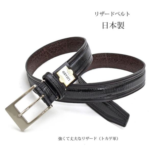リザード ＆ 牛革 メンズ ベルト 日本製 【最大108cm】幅35mm 紳士用 男性用 ビジネス ...