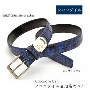 クロコダイル メンズ ベルト マット メタリック加工 ピンタイプ 【最大108cm】幅35mm 紳士用 男性用  ビジネス 牛ウラ 本革 レザー 鰐革 ワニ革 No.708112mbl