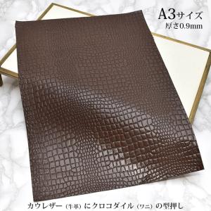 本革 牛革 革 はぎれ A3サイズ 大判 クロコダイル 型押し レザークラフト ハギレ ハンドメイド 素材 革材料 おまけハギレ付き  No.807334dbr