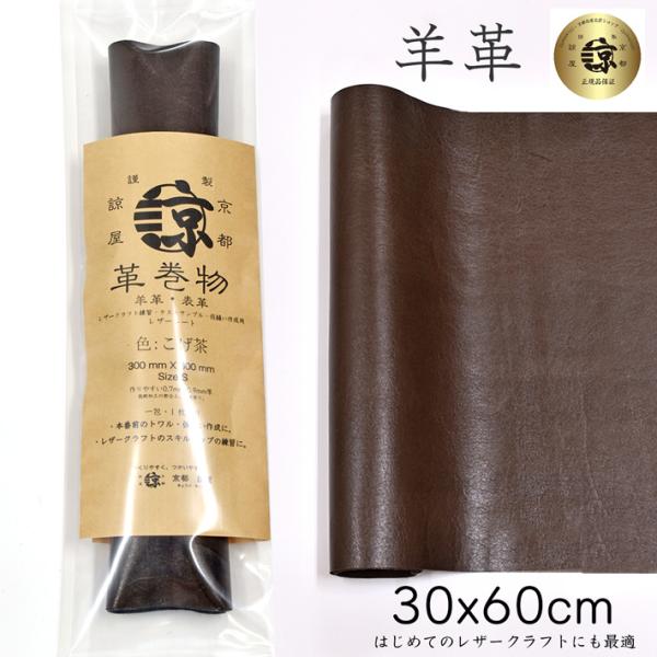 高品質 本革 羊革 30ｘ60cm ロングサイズ 大判 クロムなめし レザークラフト はぎれ ハギレ...