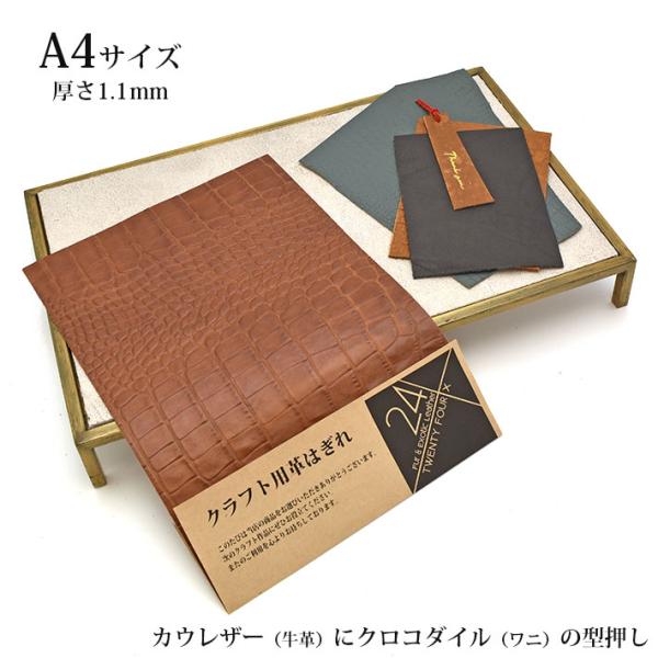 本革 牛革 革 はぎれ A4サイズ クロコダイル 型押し レザークラフト ハギレ ハンドメイド 素材...