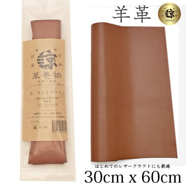 高品質 本革 羊革 30ｘ60cm ロングサイズ 大判 クロムなめし レザークラフト はぎれ ハギレ...