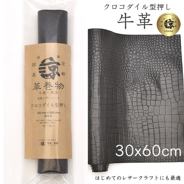 本革 牛革 クロコダイル型押し ロングサイズ 大判 レザークラフト はぎれ ハギレ ハンドメイド 素...