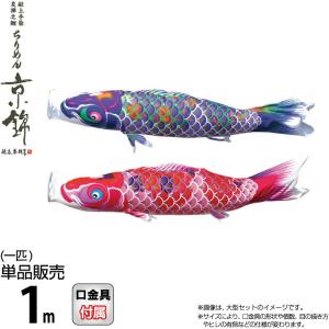 こいのぼり 旭天竜 鯉のぼり 庭園用 10m8点セット 登竜付 ゴールド金