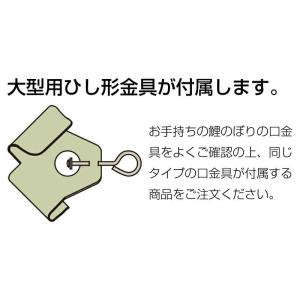 【100周年記念祭】こいのぼり 徳永鯉 鯉のぼ...の詳細画像1