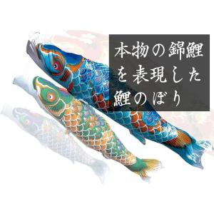 【100周年記念祭】こいのぼり 徳永鯉 鯉のぼ...の詳細画像4